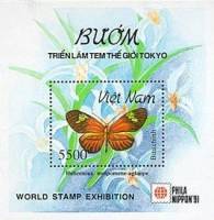 (1991-107) Блок марок  Вьетнам "Обычный почтальон"    Бабочки III Θ